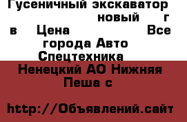	Гусеничный экскаватор New Holland E385C (новый 2012г/в) › Цена ­ 12 300 000 - Все города Авто » Спецтехника   . Ненецкий АО,Нижняя Пеша с.